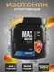Maxler Max Motion 500г - абрикос-манго